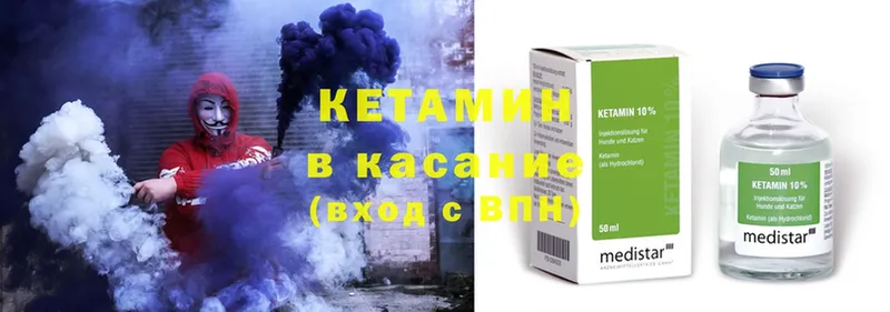 КЕТАМИН ketamine  Печора 