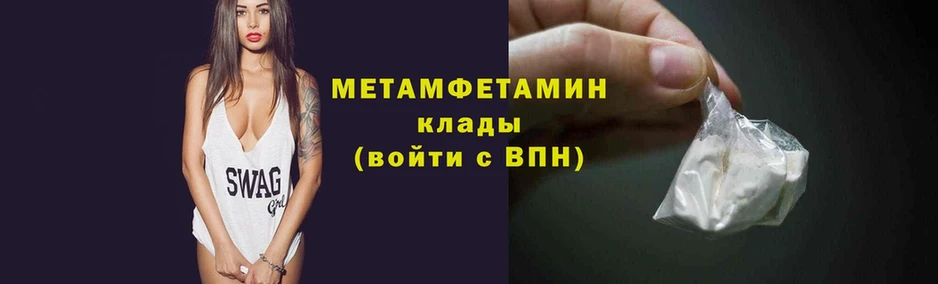 Метамфетамин Methamphetamine  hydra как войти  Печора 